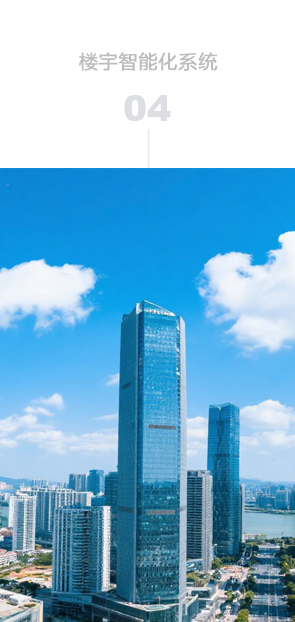 樓宇智能化系統(tǒng)